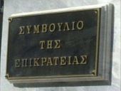ΣτΕ: Αντισυνταγματική η φορολόγηση των απαλλοτριωμένων ακινήτων