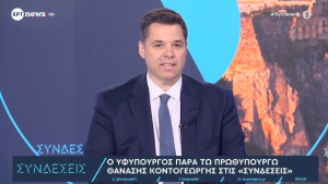Κοντογεώργης: Απαρέγκλιτο μέτωπο της κυβέρνησης κατά της ανομίας και της διαφθοράς