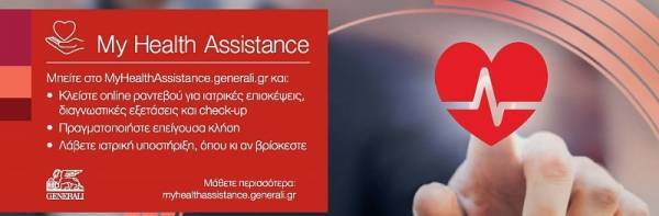 Νέα ψηφιακή υπηρεσία online ραντεβού από την Generali