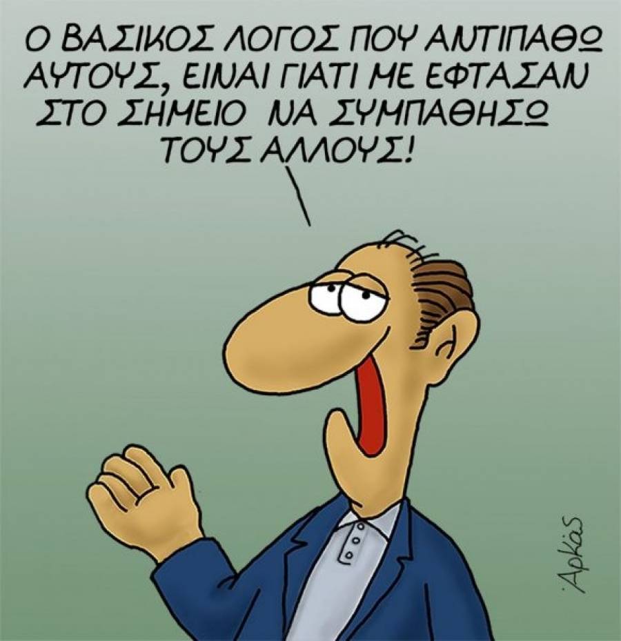 Η άθλια λογοκρισία σε βάρος του Αρκά