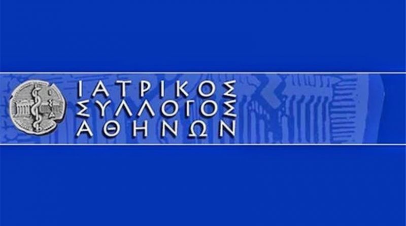 ΙΣΑ: Εγκλημα ο ψεκασμός των συνταξιούχων με χημικά