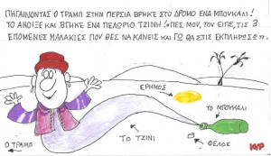 Ένα τζίνι και τρεις... ευχές