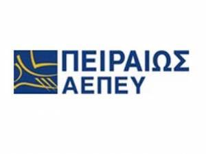 Για έκτο συνεχόμενο μήνα στην κορυφή η Πειραιώς ΑΕΠΕΥ