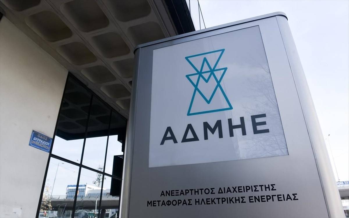 ΑΔΜΗΕ: Η μετάβαση στο Target Model θα φέρει δίκαιες τιμές