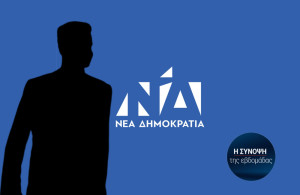 Ο κόσμος το ’χει τούμπανο κι αυτοί κρυφό καμάρι