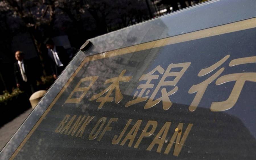 Bank of Japan: Αμετάβλητα τα επιτόκια-Νέα χρηματοδοτικά «εργαλεία»