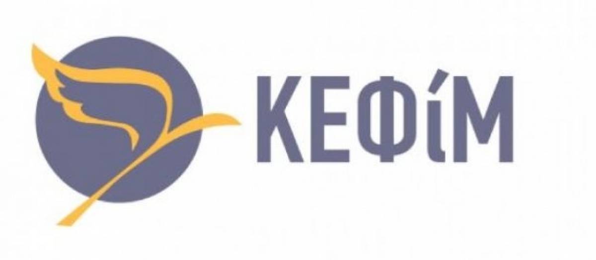ΚΕΦΙΜ:3η σε αποτελεσματικότητα η Σάμος μεταξύ ορεινών-νησιωτικών δήμων