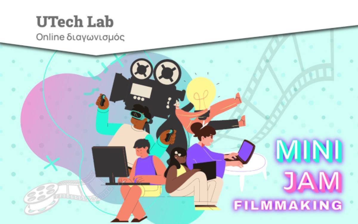 Mini Jam Filmmaking: Νέος online εκπαιδευτικός διαγωνισμός
