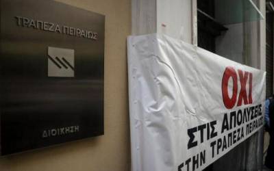 ΟΤΟΕ: Νέες κινητοποιήσεις την Πέμπτη για τις απολύσεις στην Πειραιώς