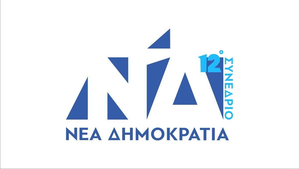 Live οι εργασίες του συνεδρίου της ΝΔ-Δείτε την ομιλία Μητσοτάκη