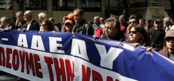Ασφαλιστικό: Συλλαλητήρια της ΑΔΕΔΥ και του ΠΑΜΕ