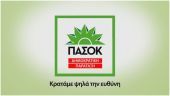 Οι θέσεις του προγράμματος ΠΑΣΟΚ - Δημοκρατική Παράταξη