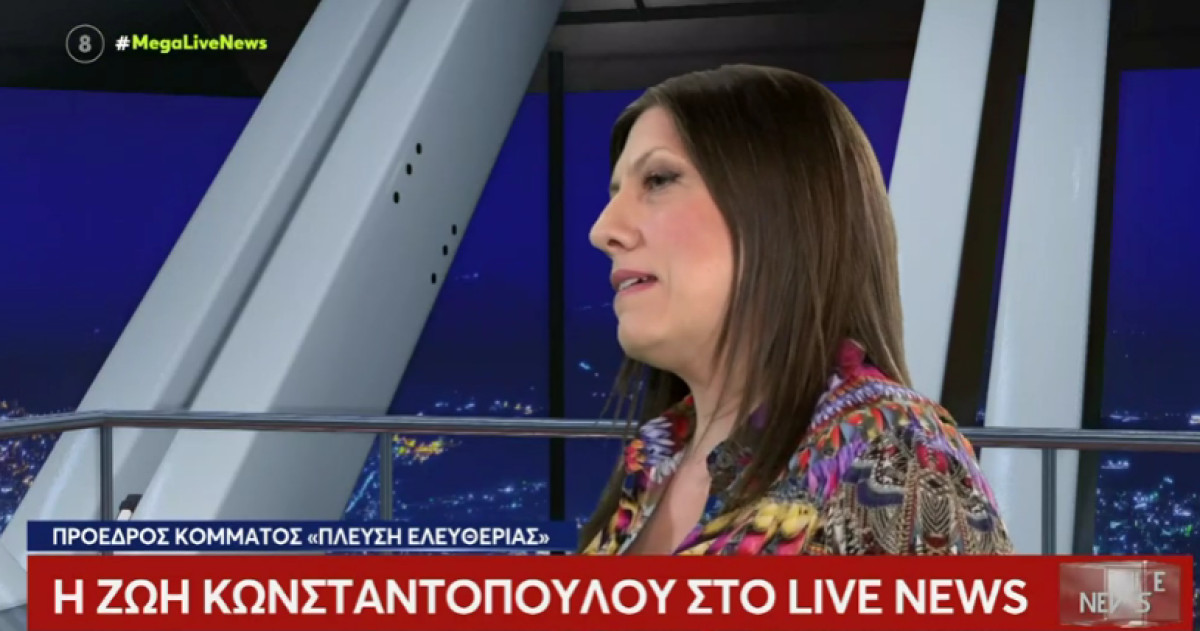 Κωνσταντοπούλου: Πάμε για να διπλασιάσουμε τα ποσοστά μας