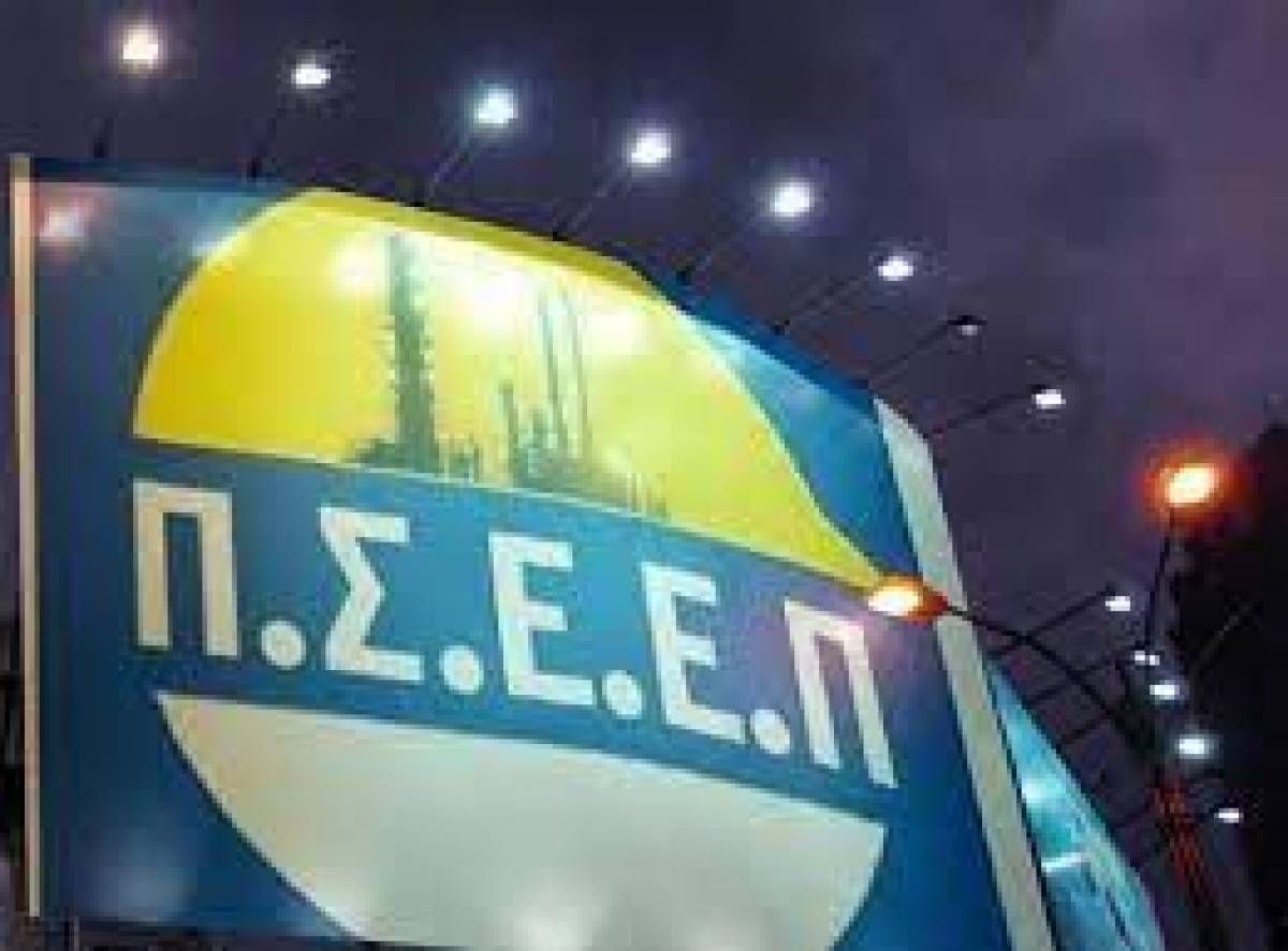 ΠΣΕΕΠ: Συμπαράσταση στους εργαζομένους της Energean