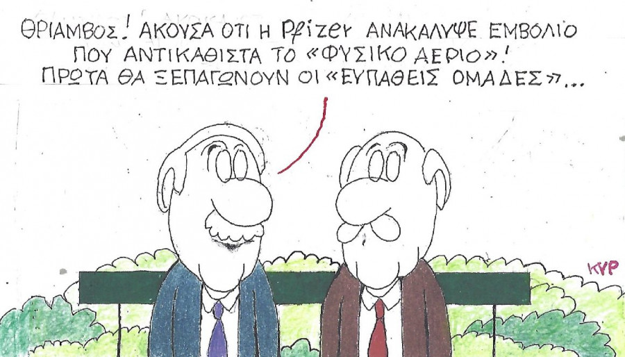 Νέο εμβόλιο!