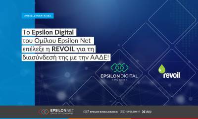 Epsilon Net επέλεξε η REVOIL για διασύνδεση με την ΑΑΔΕ