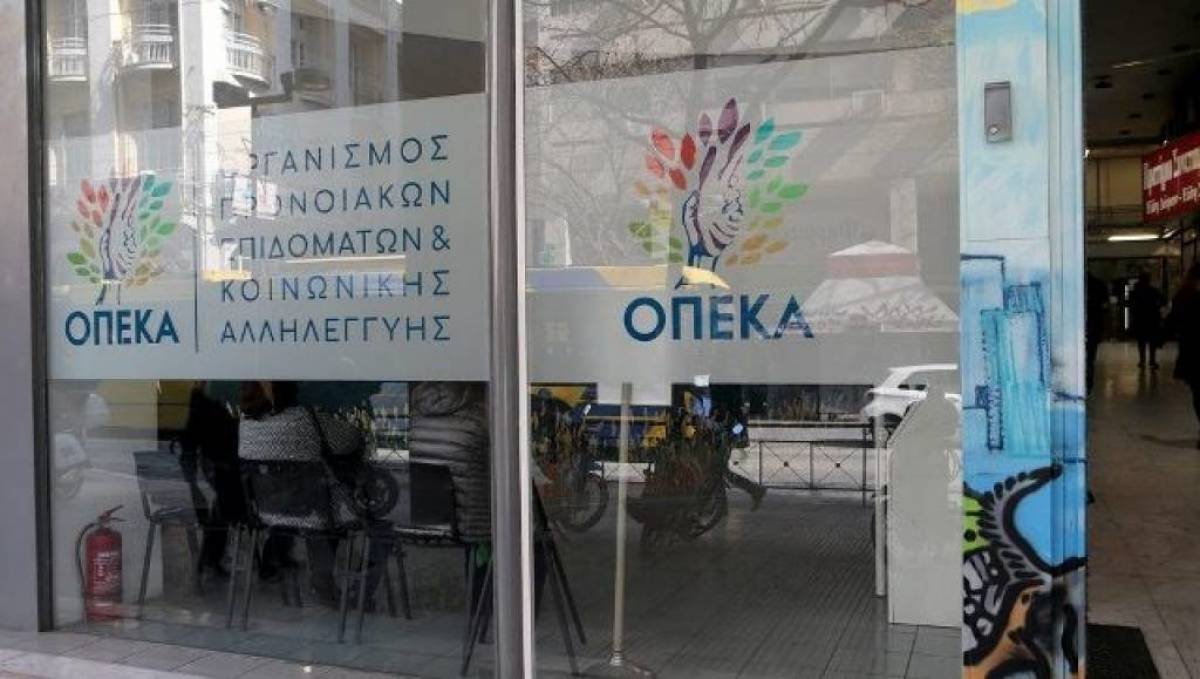 ΟΠΕΚΑ: Ανοίγει η πλατφόρμα για το επίδομα παιδιού 2020