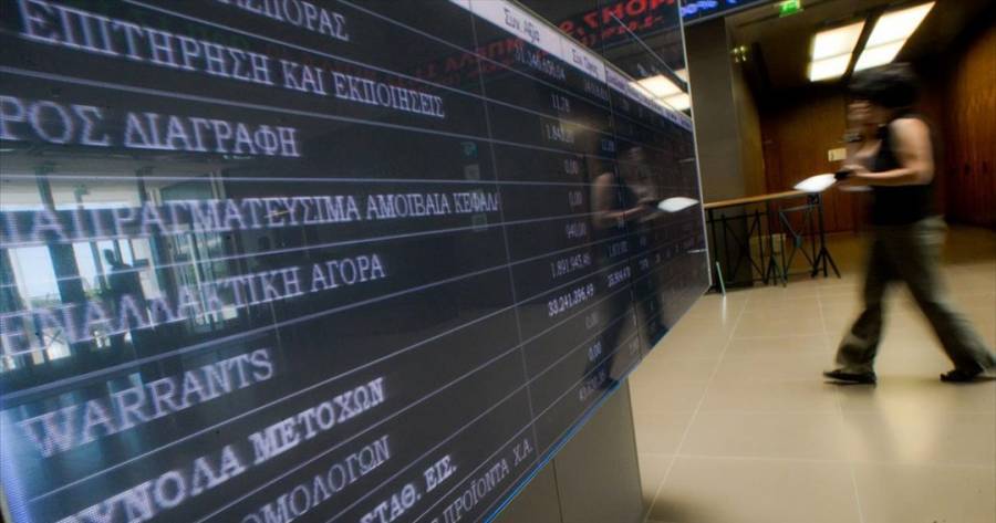 Χρηματιστήριο: Το κεντρικό αποθετήριο τίτλων αδειοδοτήθηκε με βάση τον κανονισμό CSDR