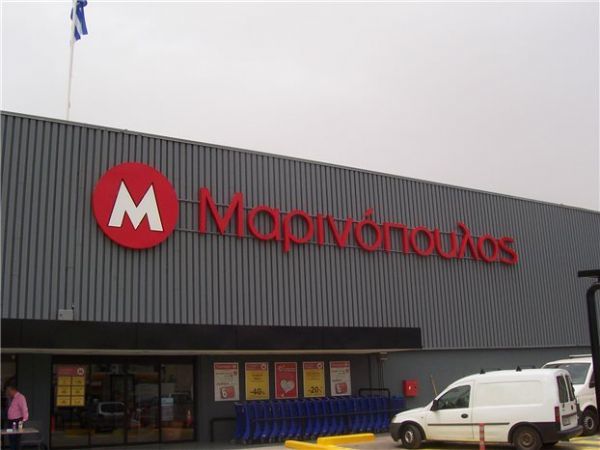 Νέο εμπορικό σήμα για τη Μαρινόπουλος