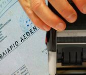 Ξεκινά η ψηφιακή καταγραφή του ασφαλιστικού βίου εργοδοτών- εργαζομένων