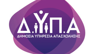 Δημιουργία 1000 νέων θέσεων εργασίας στις περιοχές της απολιγνιτοποίησης
