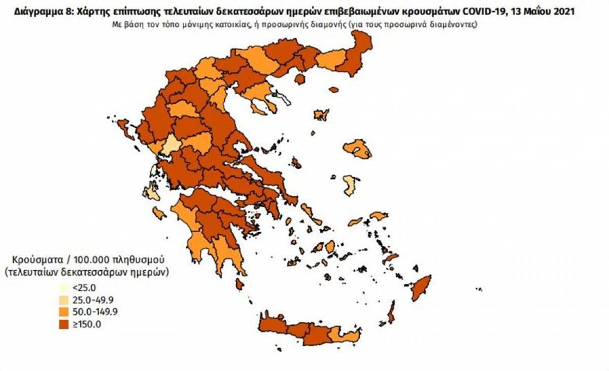 Διασπορά κρουσμάτων: 924 στην Αττική, 169 στη Θεσσαλονίκη