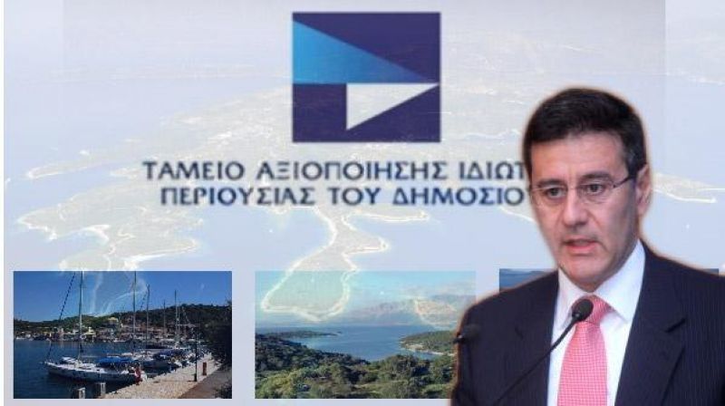 ΤΑΙΠΕΔ: "1,5 δις ο στόχος των εσόδων από τις αποκρατικοποιήσεις το ’14- Το ’17 οι πρώτες αναπτύξεις στο Ελληνικό"