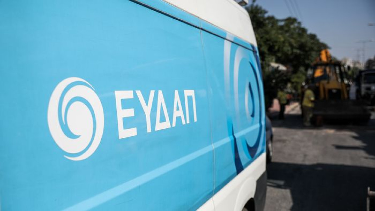 ΕΥΔΑΠ: Αύξηση τζίρου 2,4% το 2023- Διανομή μερίσματος €0,10