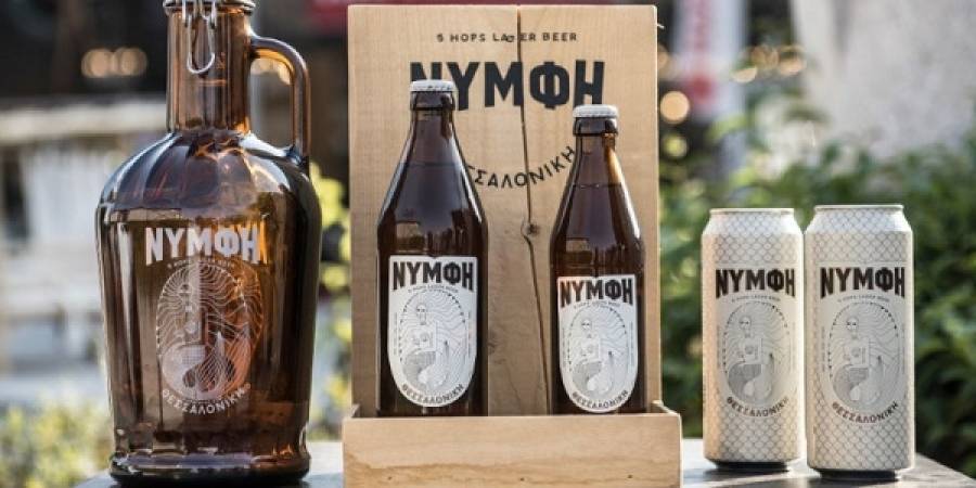 H μπύρα ΝΥΜΦΗ θύμισε σε όλους ότι «Κάθε Κουτί Μετράει»