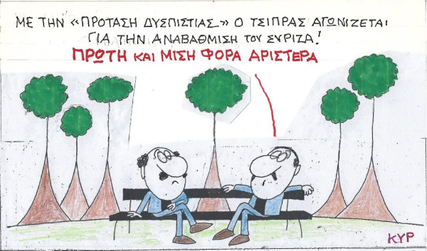 Πρώτη και μισή...