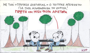 Πρώτη και μισή...