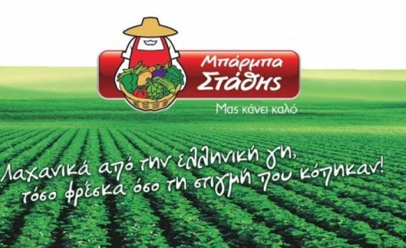 Βραβείο για τα προϊόντα Ολικής Άλεσης στη Χρυσή Ζύμη