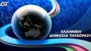 Στα 3 ευρώ μηνιαίως το ανταποδοτικό τέλος για τη ΝΕΡΙΤ