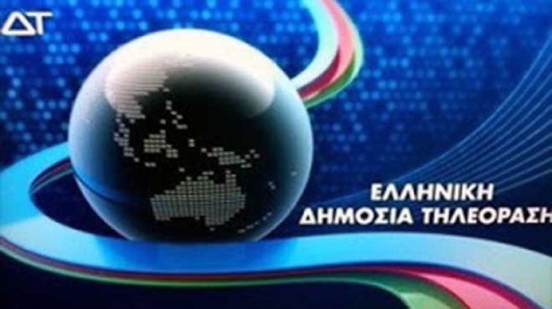 Στα 3 ευρώ μηνιαίως το ανταποδοτικό τέλος για τη ΝΕΡΙΤ