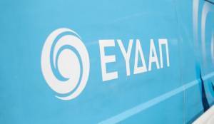 ΕΥΔΑΠ: Στις 13 Σεπτεμβρίου η αποκοπή επιστροφής κεφαλαίου