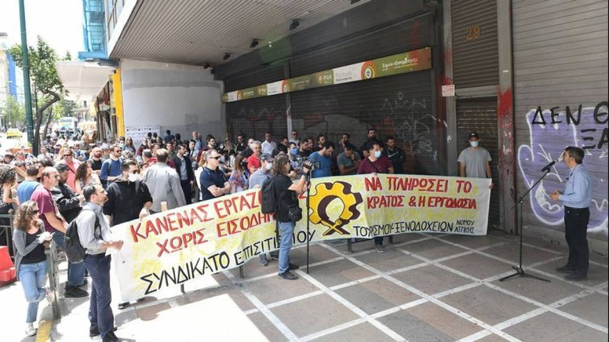 Πορεία εργαζομένων στον επισιτισμό- Ένταση έξω από το υπουργείο Εργασίας