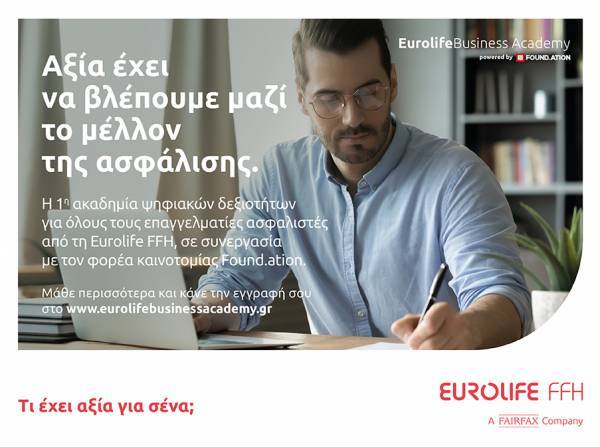 Eurolife Business Academy: Ξεκίνησαν οι εγγραφές για νέους κύκλους μαθημάτων