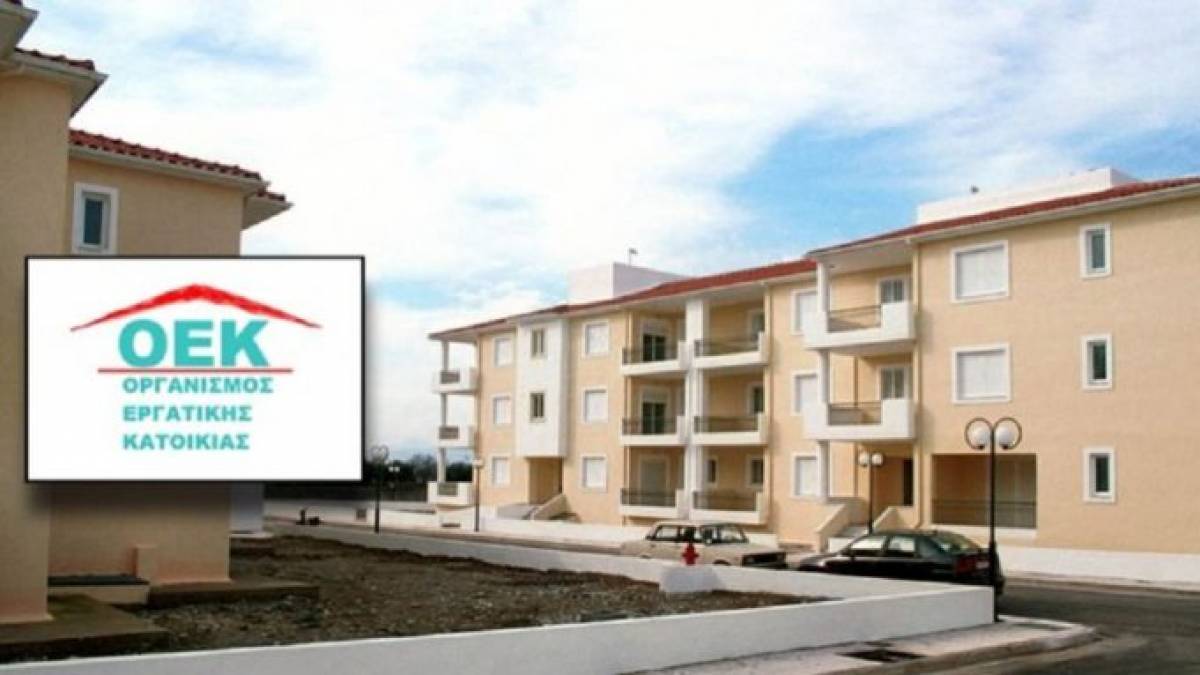 ΟΑΕΔ: Ξεκινά η παράδοση 32 επιπλέον εργατικών κατοικιών