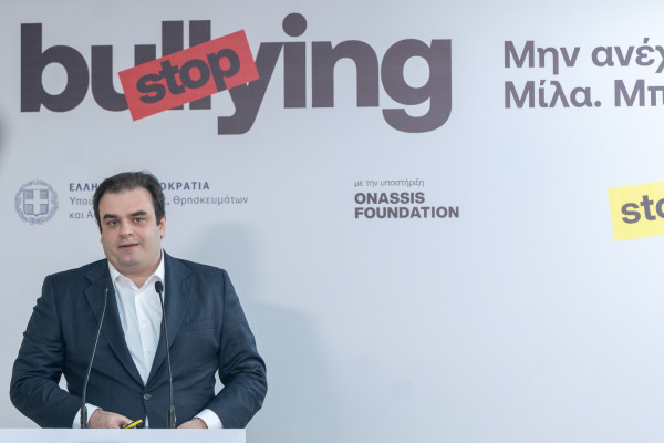 Πιερρακάκης: Στόχος μας η εξάλειψη της ενδοσχολικής βίας και εκφοβισμού