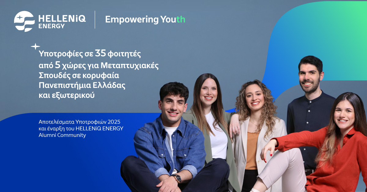 HELLENiQ ENERGY: 35 νέες υποτροφίες για μεταπτυχιακές σπουδές σε κορυφαία πανεπιστήμια του κόσμου
