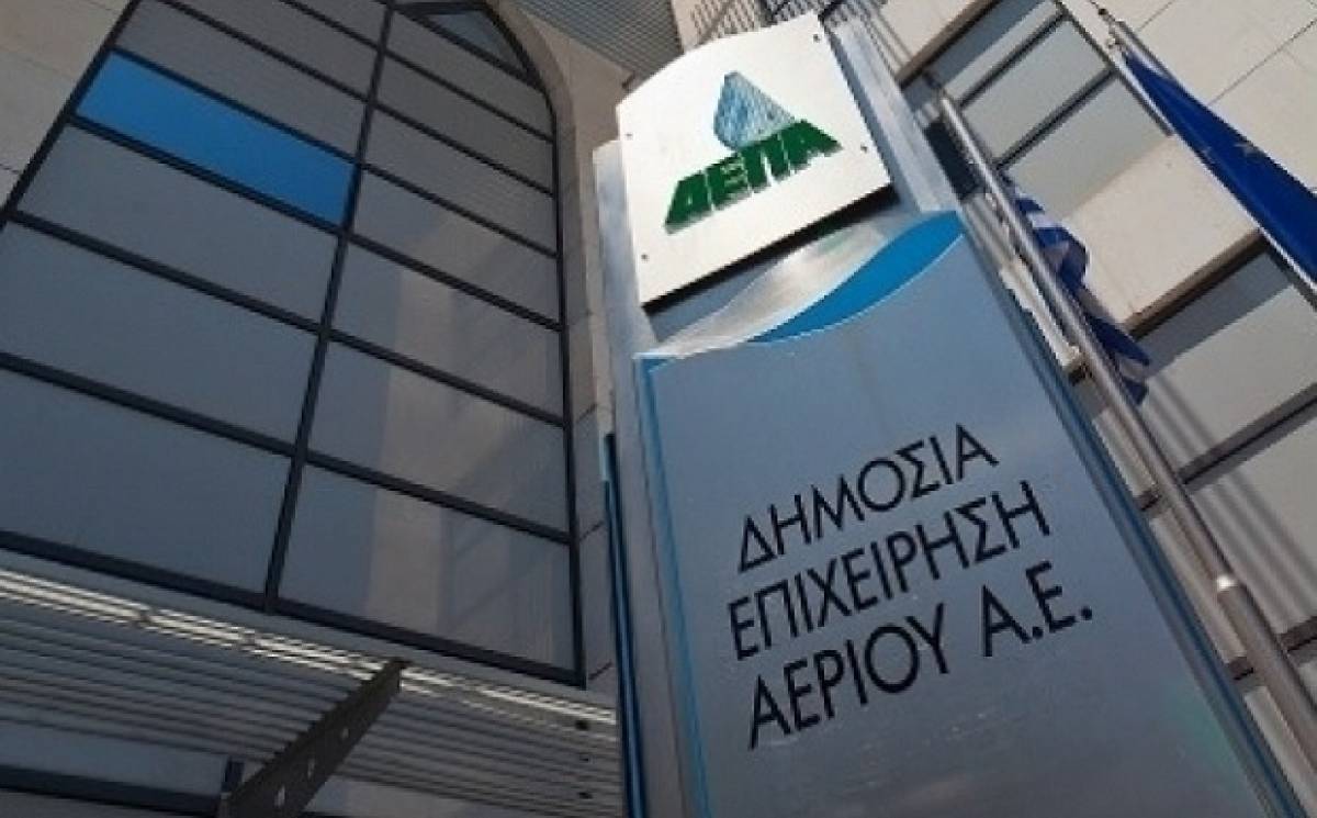 ΤΑΙΠΕΔ: Παράταση εκδήλωσης ενδιαφέροντος για τον διαγωνισμό της ΔΕΠΑ Εμπορίας