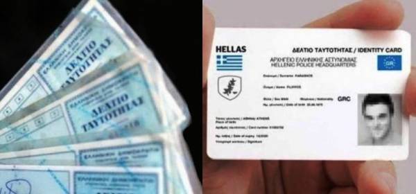 Διαγωνισμός για νέες ταυτότητες: Ποιες κοινοπραξίες περνούν στην επόμενη φάση