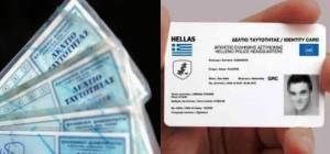 Διαγωνισμός για νέες ταυτότητες: Ποιες κοινοπραξίες περνούν στην επόμενη φάση