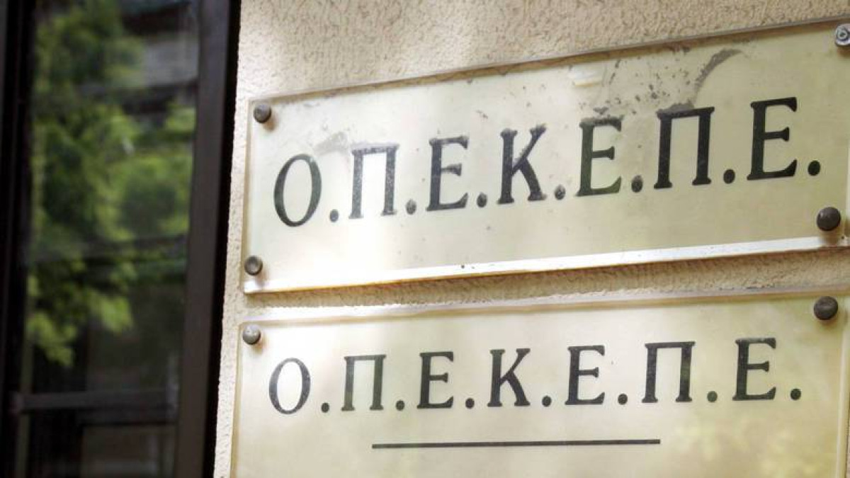 ΟΠΕΚΕΠΕ: Ο κίνδυνος άρσης της διαπίστευσης και η «επόμενη μέρα»