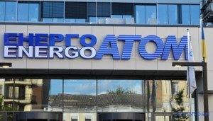 Ουκρανία: Η κρατική εταιρεία πυρηνικής ενέργειας καταγγέλλει ρωσική κυβερνοεπίθεση