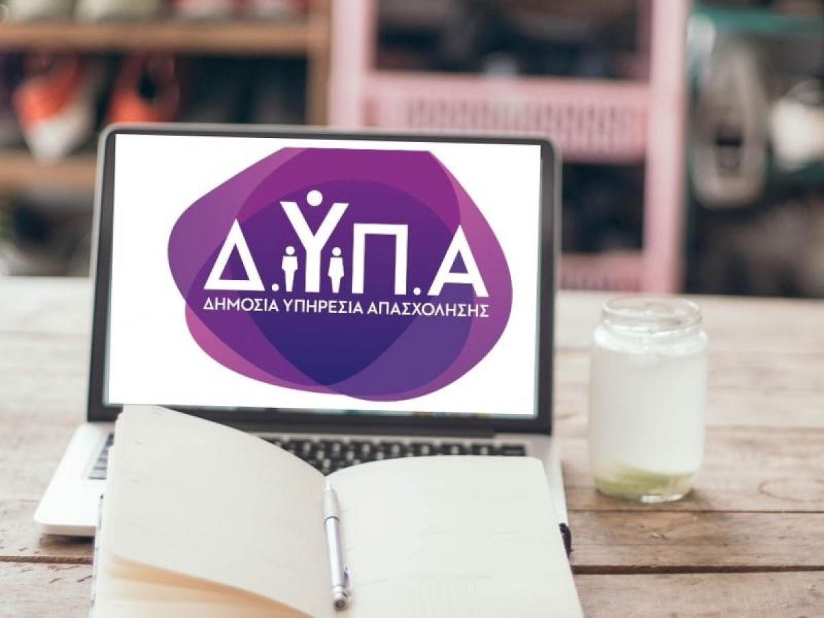 ΔΥΠΑ: Συνεχίζονται οι αιτήσεις για το επίδομα των 718,50 ευρώ
