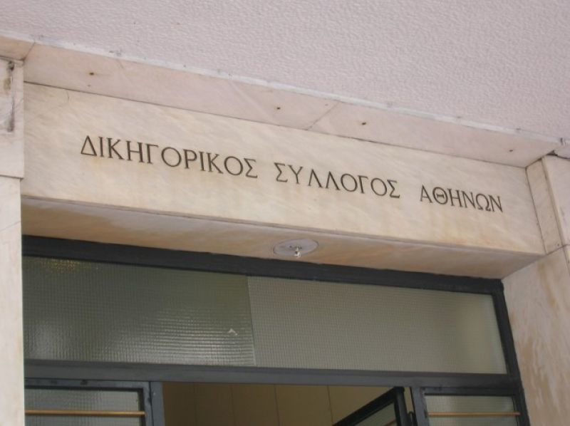 «Μπλόκαρε» την μήνυση Σαμαρά σε Χαικάλη ο ΔΣΑ, λόγω αποχής