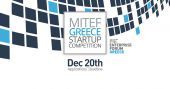 MITEF Greece Startup Competition 2017: Ξεκίνησε η περίοδος αιτήσεων συμμετοχής