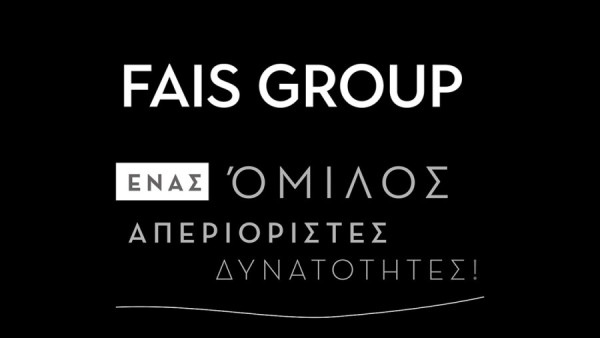 Fais Group: Στις 27/5 η Γενική Συνέλευση-Τα θέματα ημερήσιας διάταξης