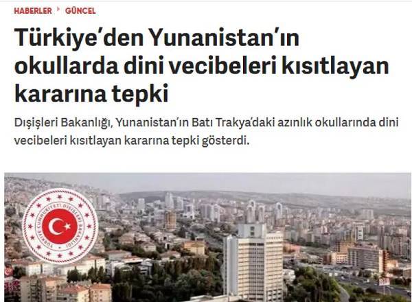 Η Τουρκία ζητά μειωμένο ωράριο τις Παρασκευές στα μειονοτικά σχολεία